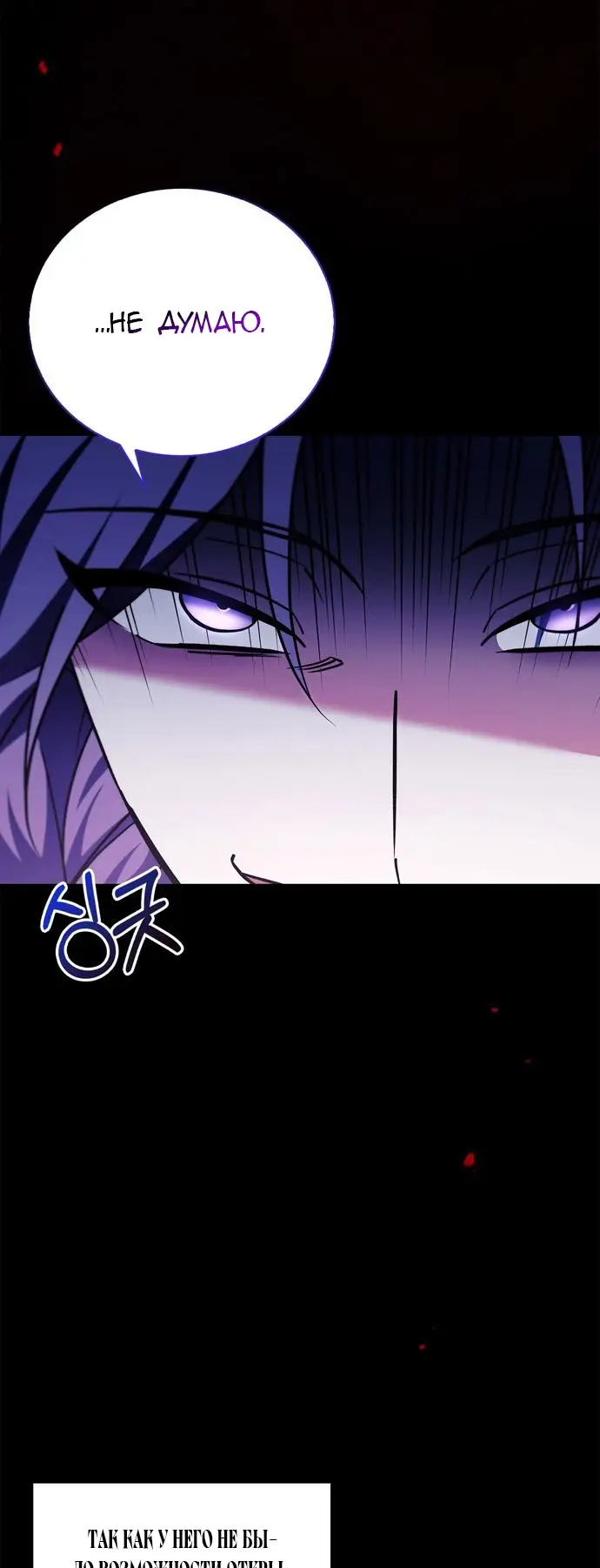 Страница 86 главы 34 манги Я не талантливый! / I'm Not That Kind of Talent