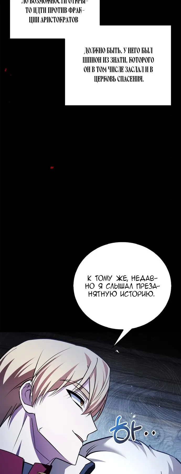 Страница 87 главы 34 манги Я не талантливый! / I'm Not That Kind of Talent