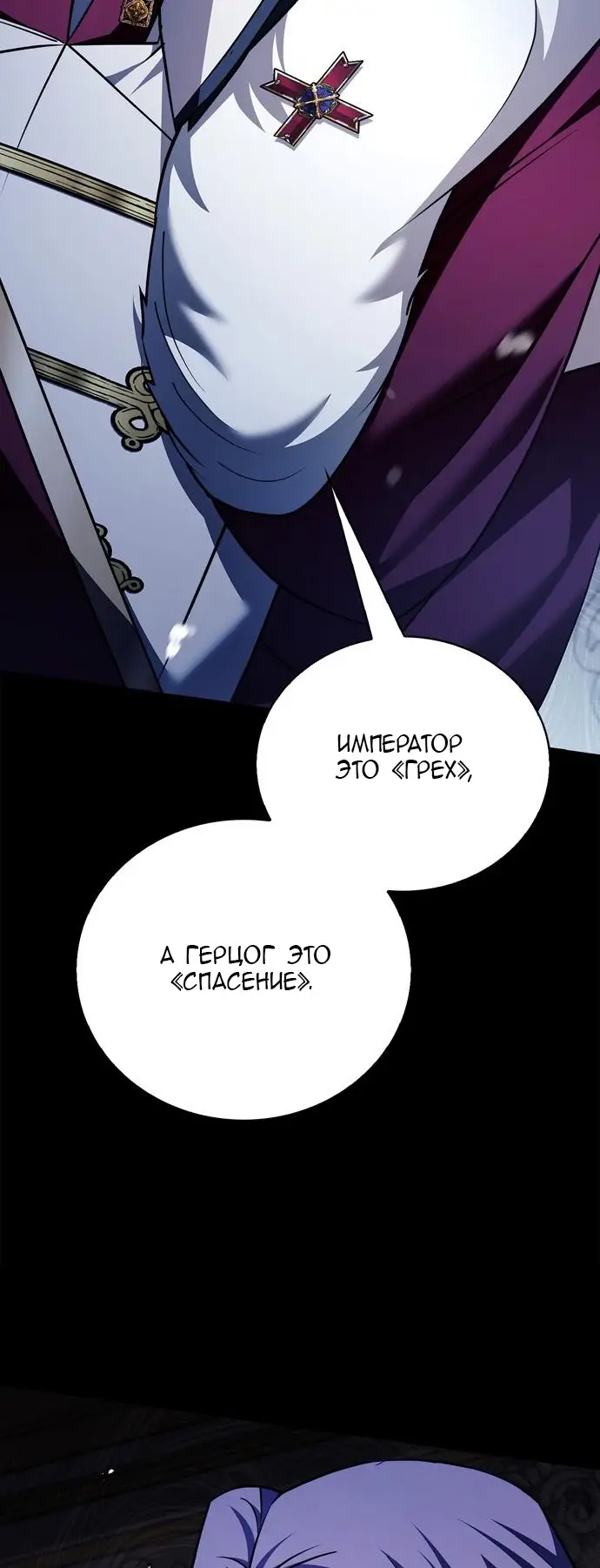 Страница 88 главы 34 манги Я не талантливый! / I'm Not That Kind of Talent