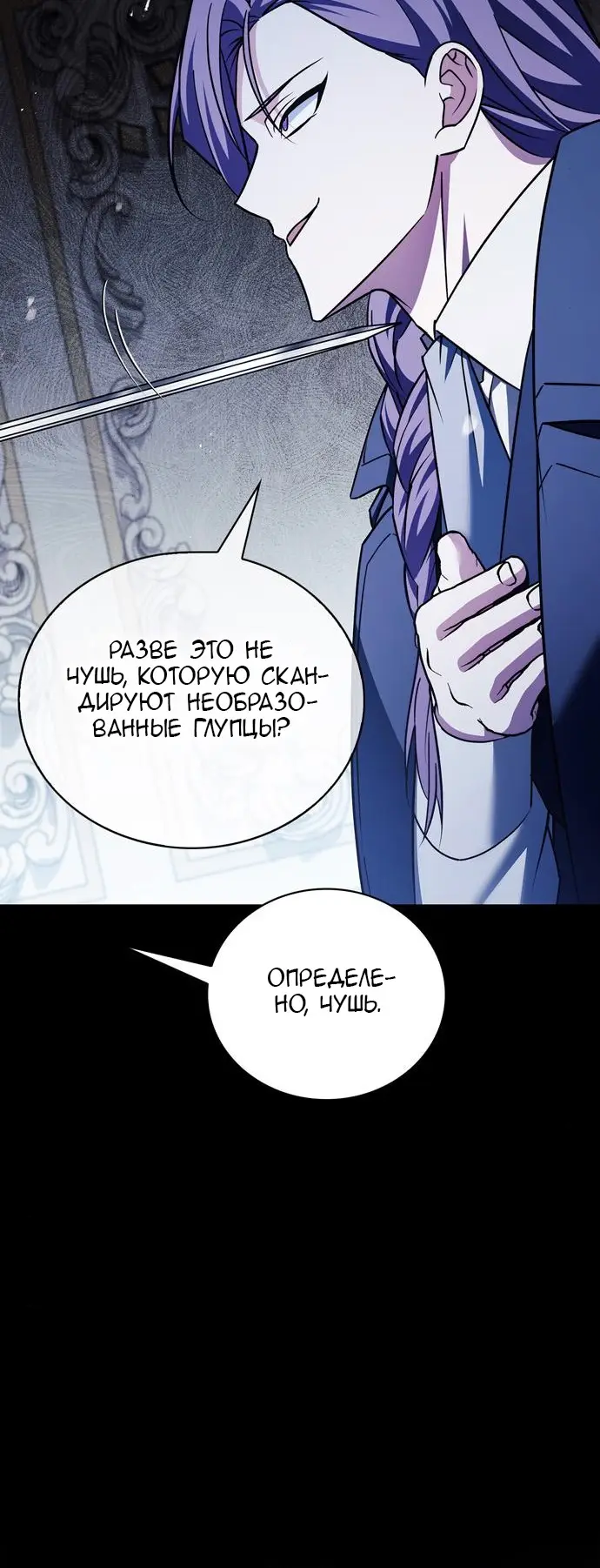 Страница 89 главы 34 манги Я не талантливый! / I'm Not That Kind of Talent