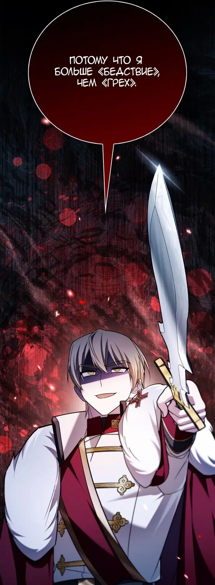 Страница 90 главы 34 манги Я не талантливый! / I'm Not That Kind of Talent