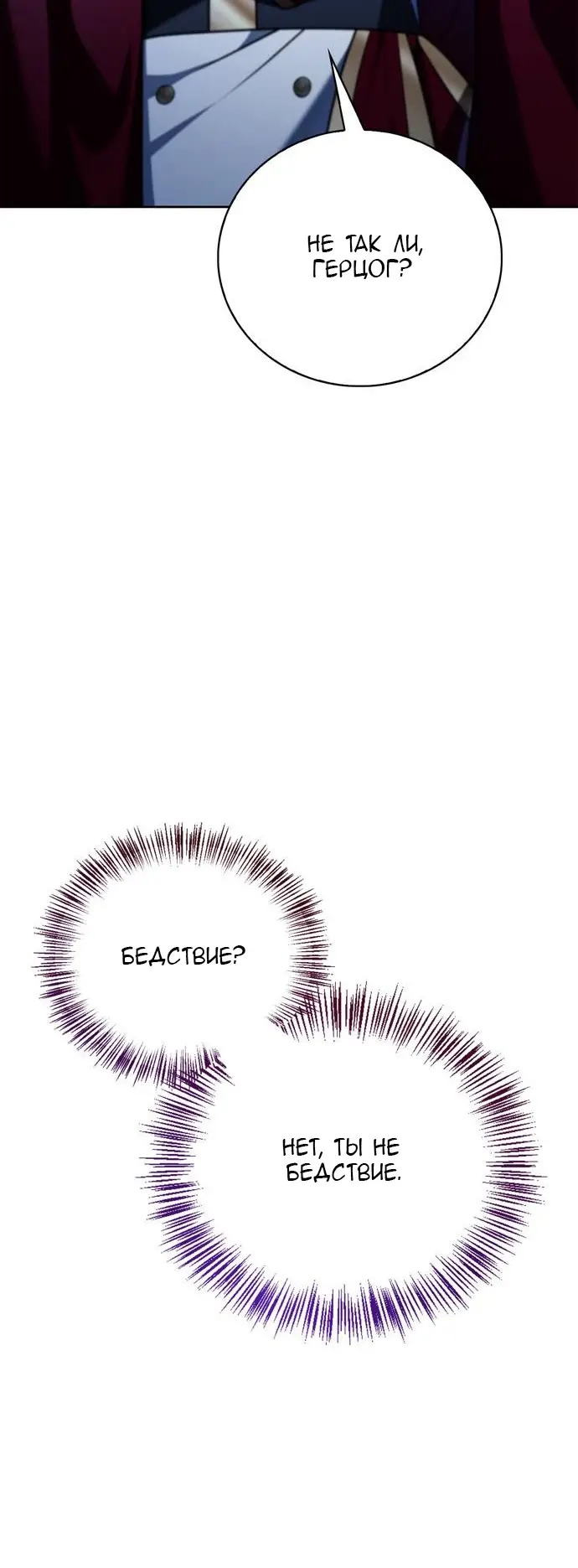 Страница 91 главы 34 манги Я не талантливый! / I'm Not That Kind of Talent