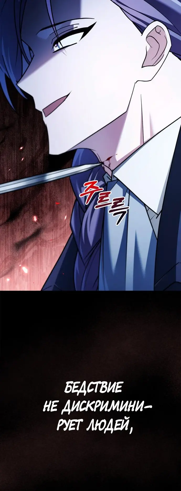 Страница 93 главы 34 манги Я не талантливый! / I'm Not That Kind of Talent