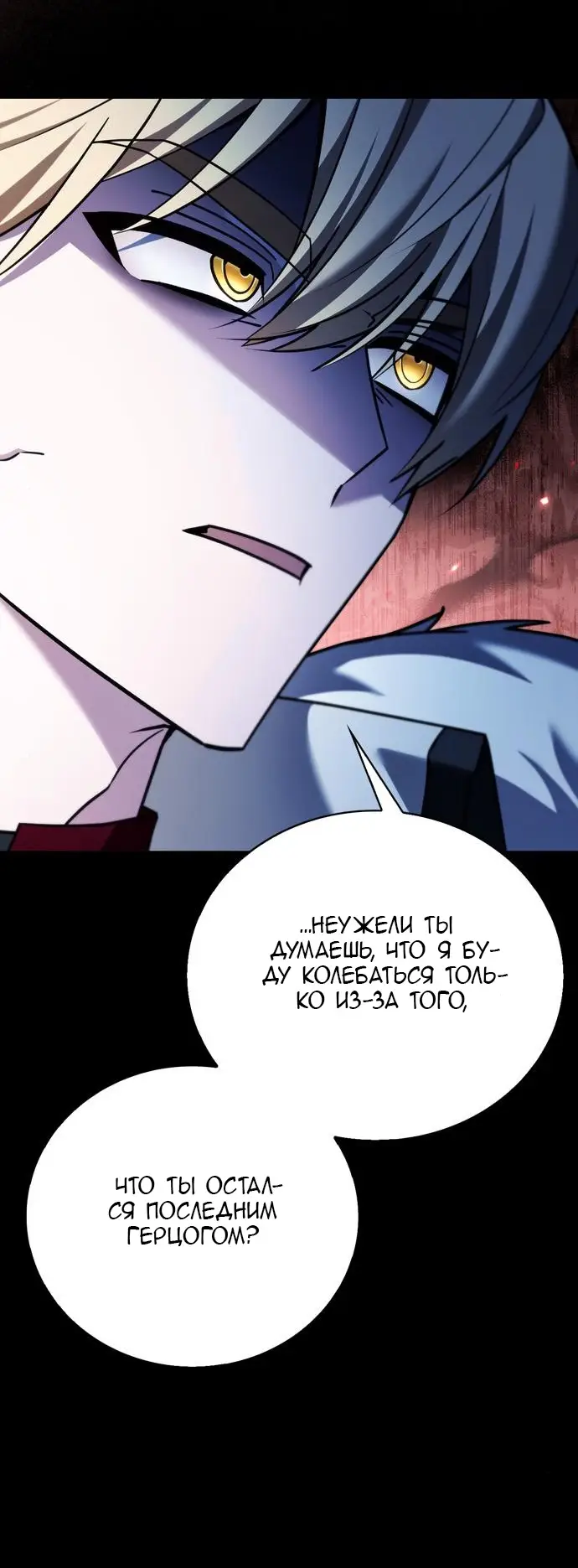 Страница 94 главы 34 манги Я не талантливый! / I'm Not That Kind of Talent