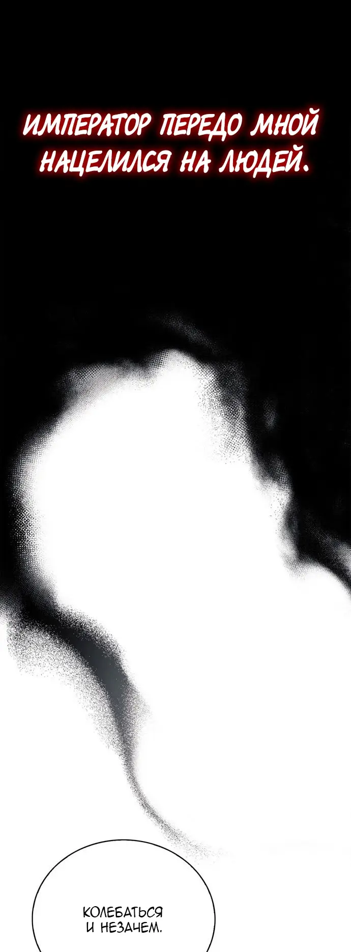 Страница 95 главы 34 манги Я не талантливый! / I'm Not That Kind of Talent