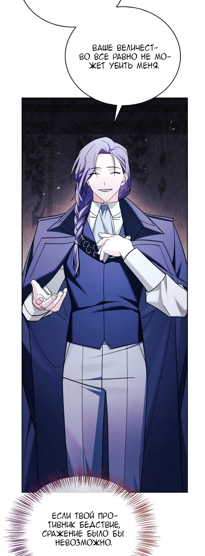 Страница 96 главы 34 манги Я не талантливый! / I'm Not That Kind of Talent