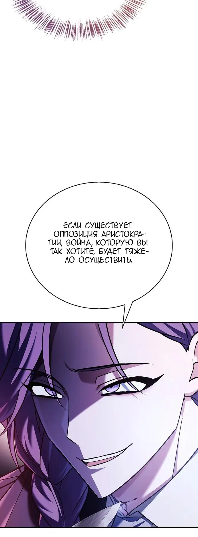 Страница 97 главы 34 манги Я не талантливый! / I'm Not That Kind of Talent