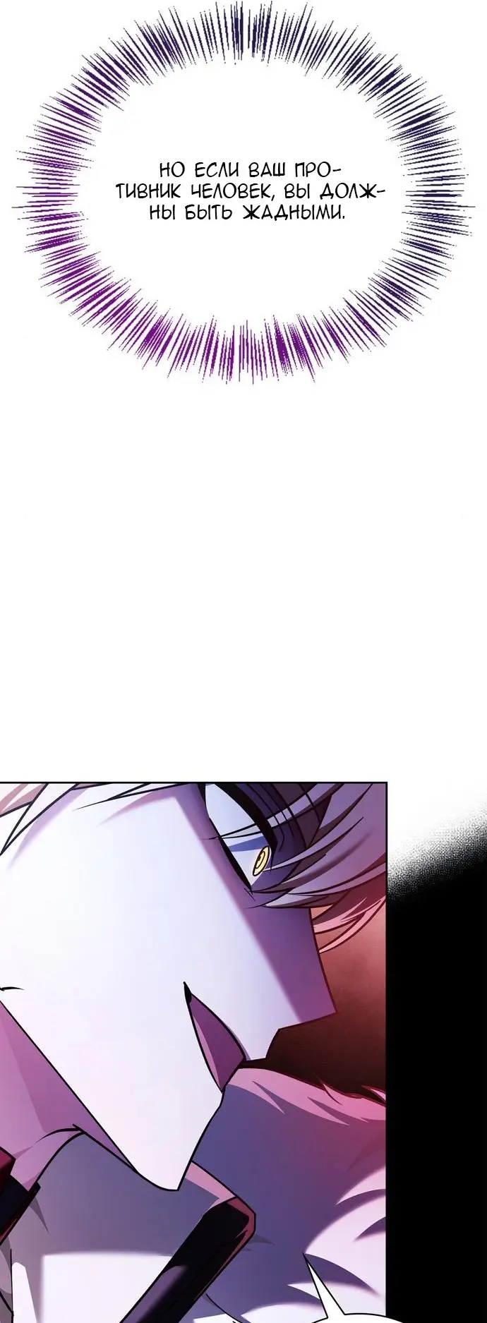 Страница 98 главы 34 манги Я не талантливый! / I'm Not That Kind of Talent