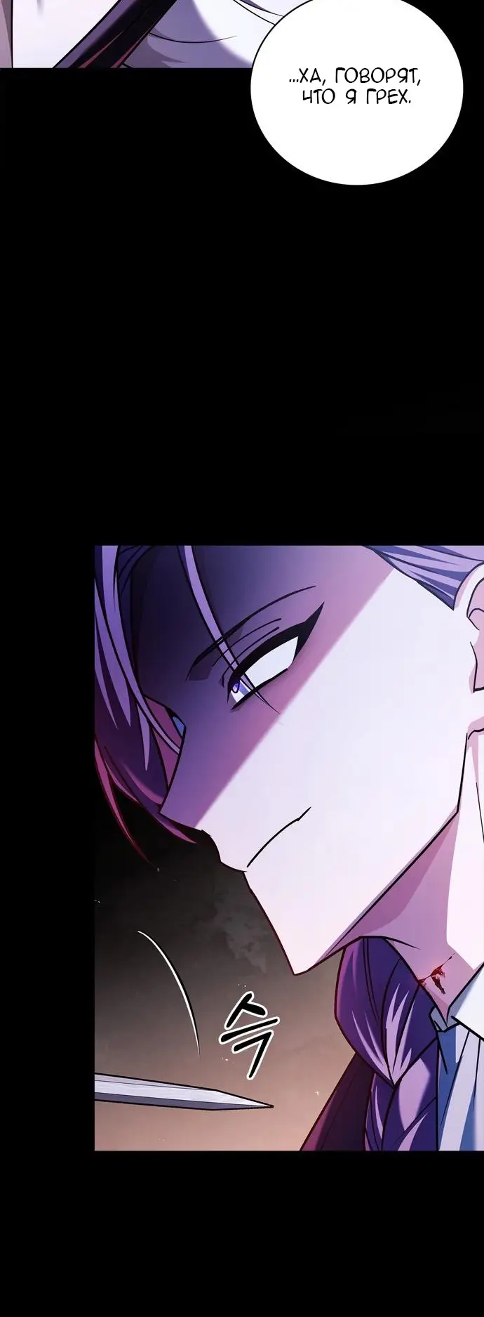 Страница 99 главы 34 манги Я не талантливый! / I'm Not That Kind of Talent