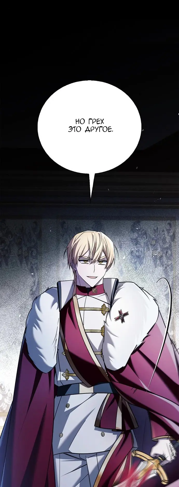 Страница 100 главы 34 манги Я не талантливый! / I'm Not That Kind of Talent