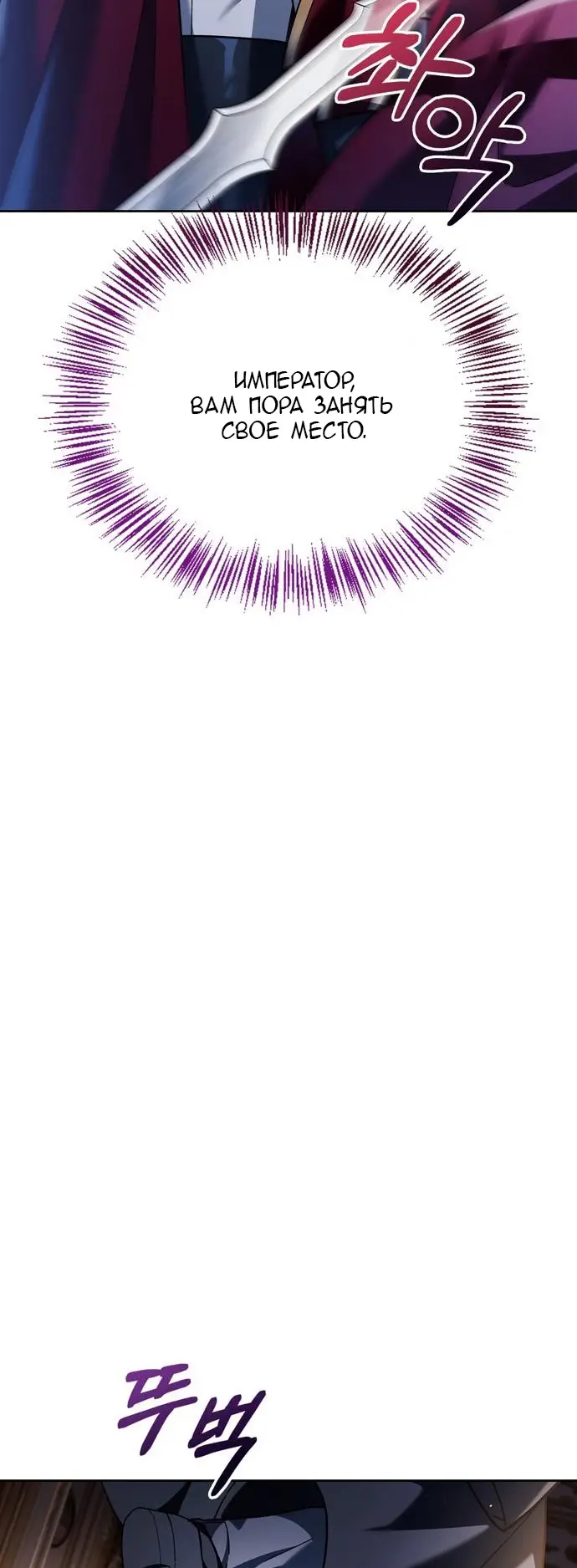 Страница 101 главы 34 манги Я не талантливый! / I'm Not That Kind of Talent