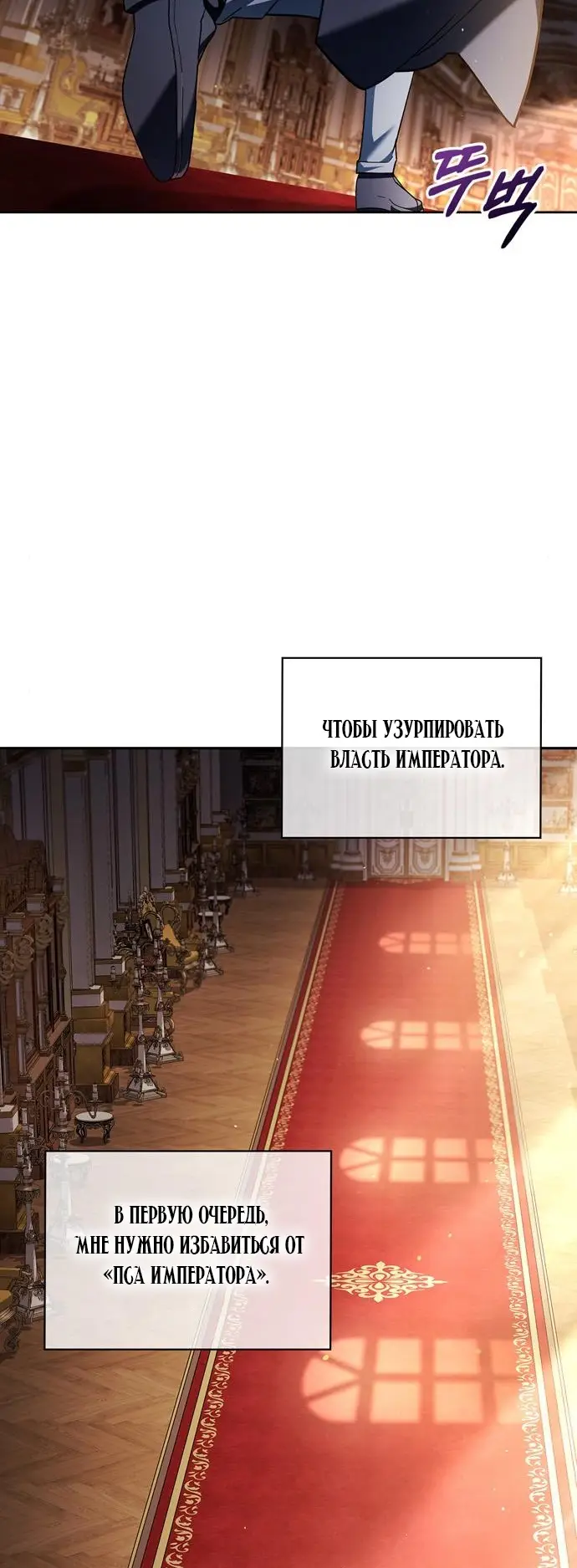 Страница 102 главы 34 манги Я не талантливый! / I'm Not That Kind of Talent