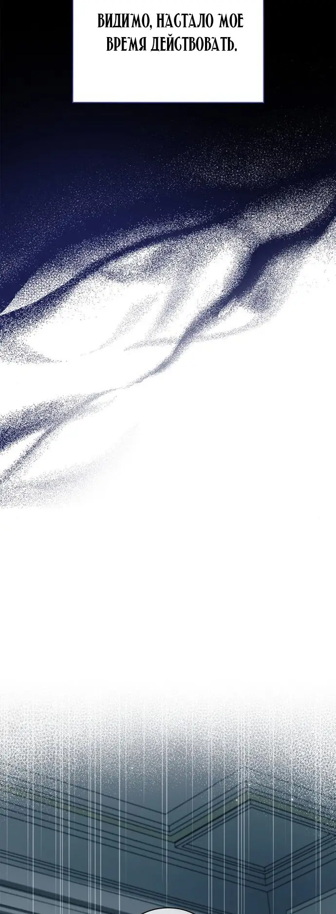 Страница 104 главы 34 манги Я не талантливый! / I'm Not That Kind of Talent