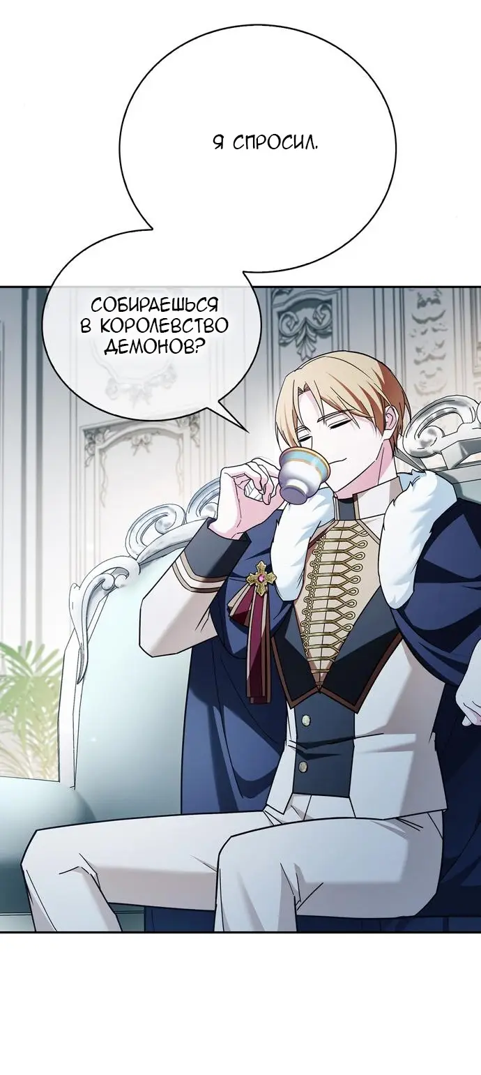 Страница 106 главы 34 манги Я не талантливый! / I'm Not That Kind of Talent