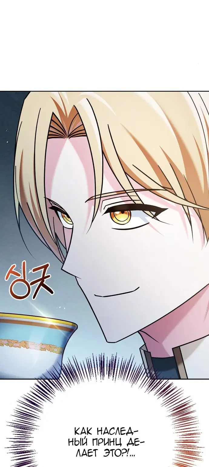 Страница 107 главы 34 манги Я не талантливый! / I'm Not That Kind of Talent