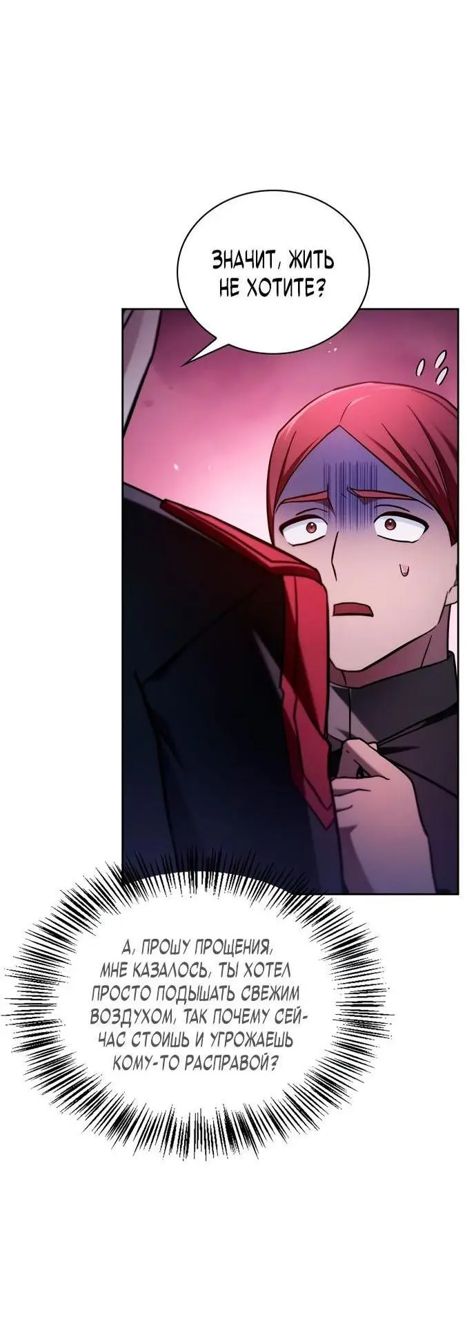 Страница 4 главы 65 манги Я не талантливый! / I'm Not That Kind of Talent