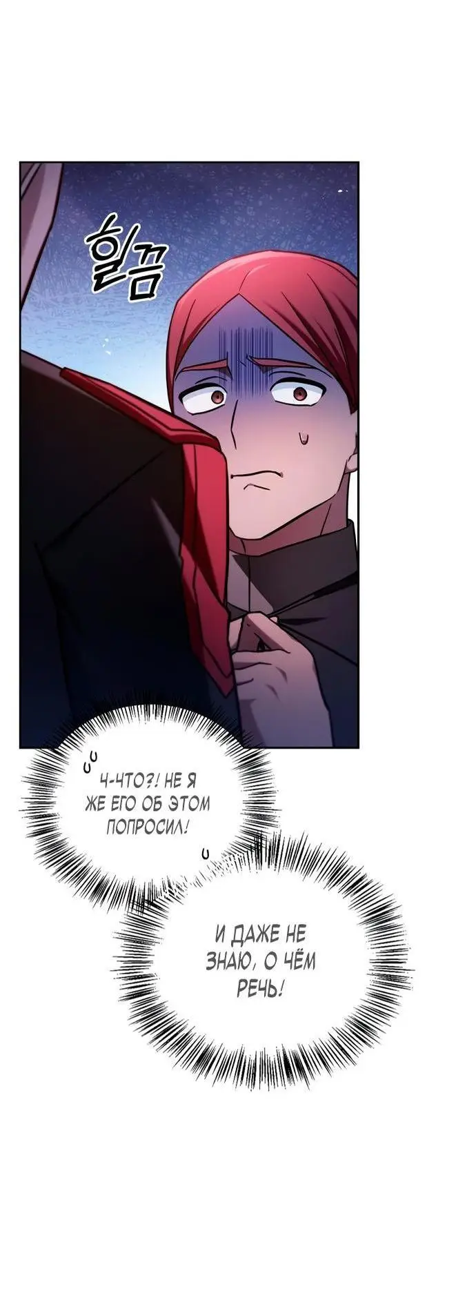 Страница 5 главы 65 манги Я не талантливый! / I'm Not That Kind of Talent