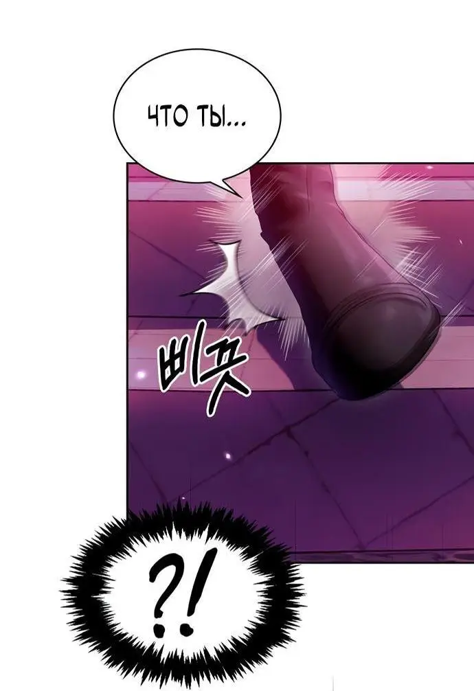 Страница 8 главы 65 манги Я не талантливый! / I'm Not That Kind of Talent