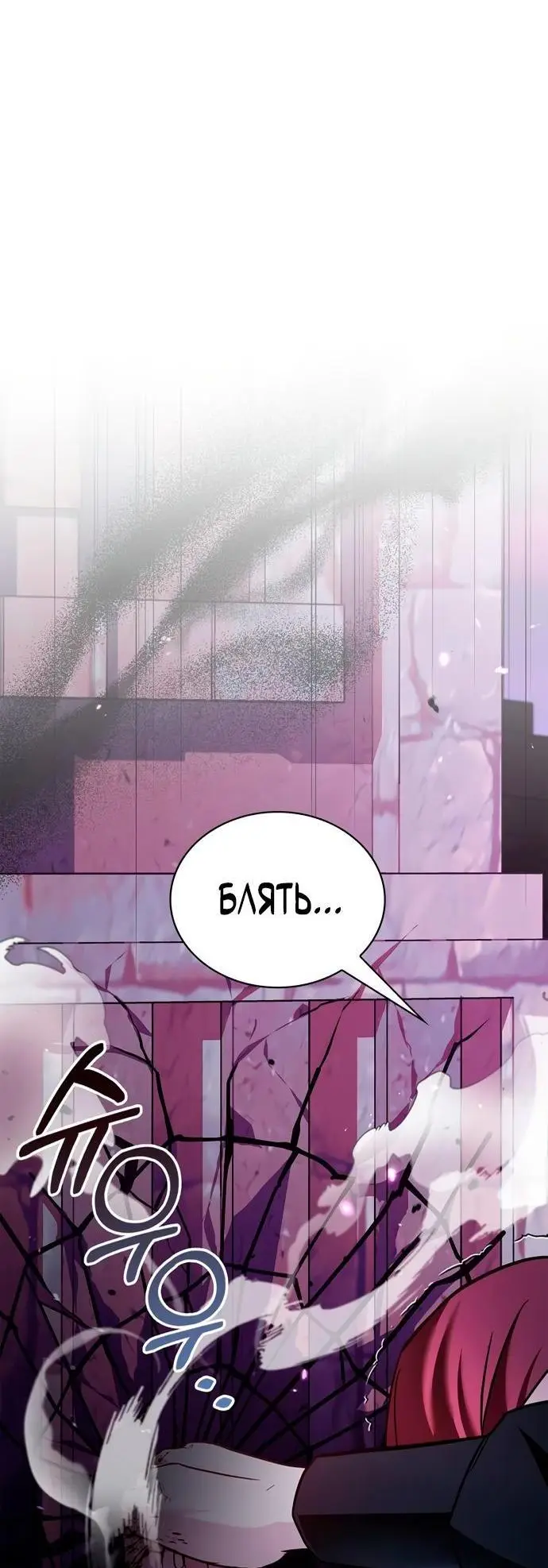 Страница 11 главы 65 манги Я не талантливый! / I'm Not That Kind of Talent