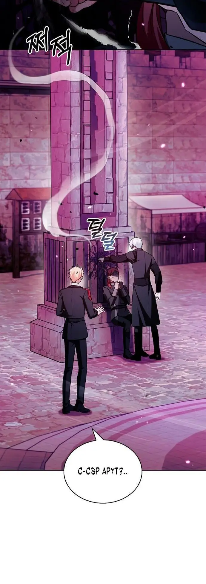 Страница 12 главы 65 манги Я не талантливый! / I'm Not That Kind of Talent