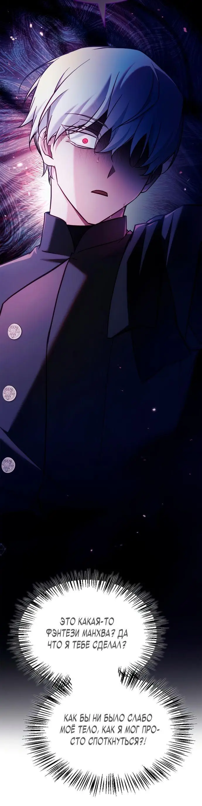 Страница 14 главы 65 манги Я не талантливый! / I'm Not That Kind of Talent