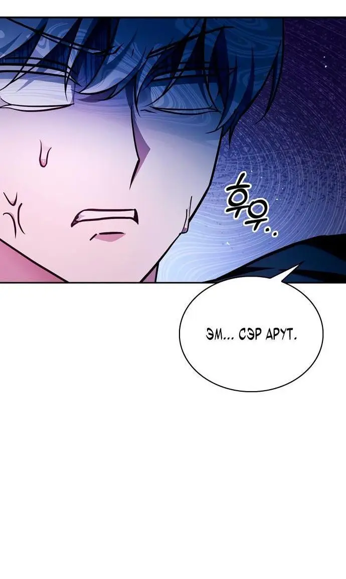 Страница 15 главы 65 манги Я не талантливый! / I'm Not That Kind of Talent