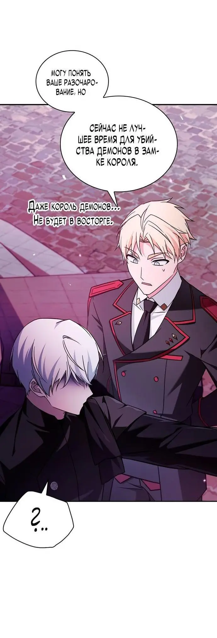 Страница 16 главы 65 манги Я не талантливый! / I'm Not That Kind of Talent