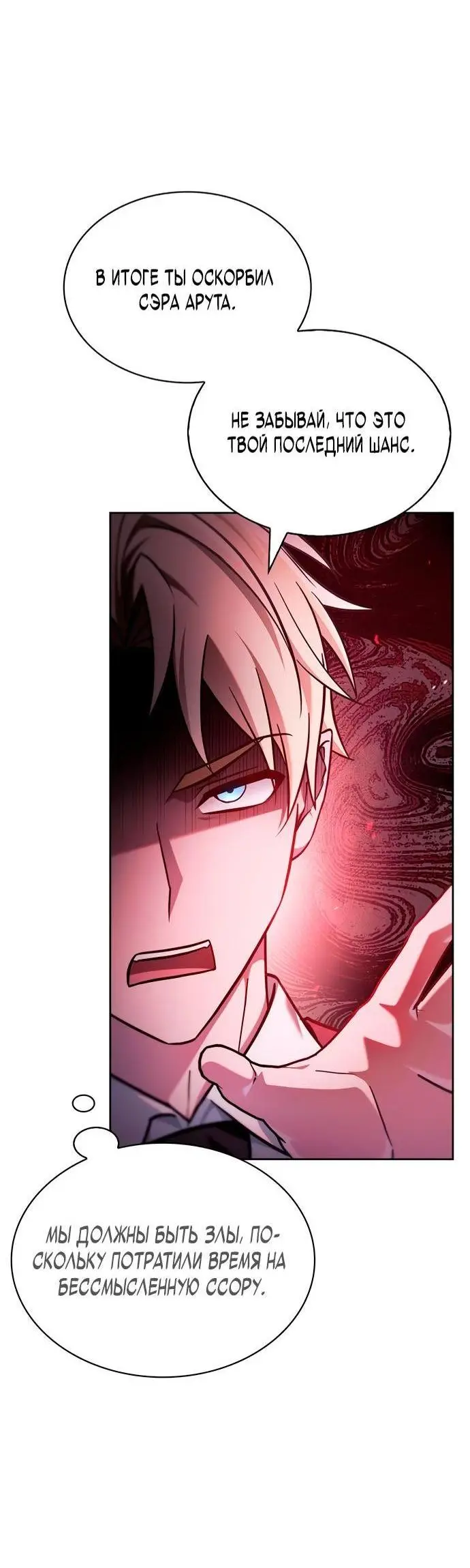 Страница 17 главы 65 манги Я не талантливый! / I'm Not That Kind of Talent