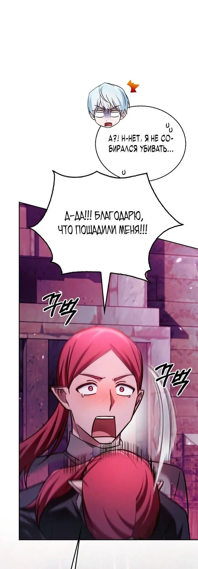 Страница 18 главы 65 манги Я не талантливый! / I'm Not That Kind of Talent