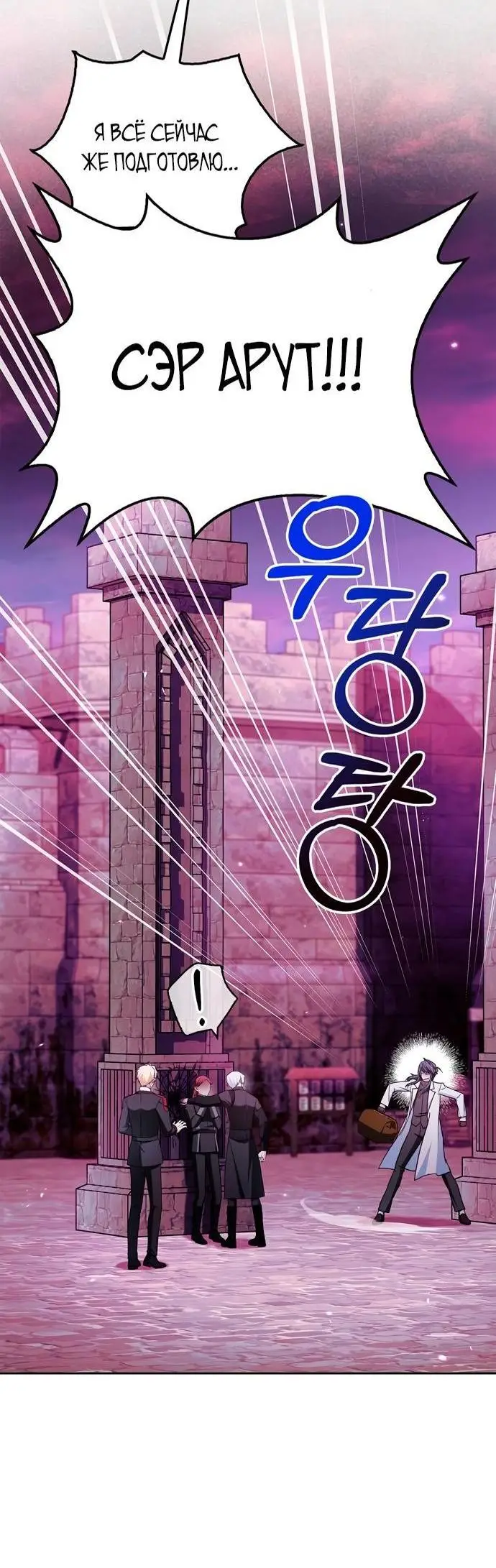 Страница 19 главы 65 манги Я не талантливый! / I'm Not That Kind of Talent