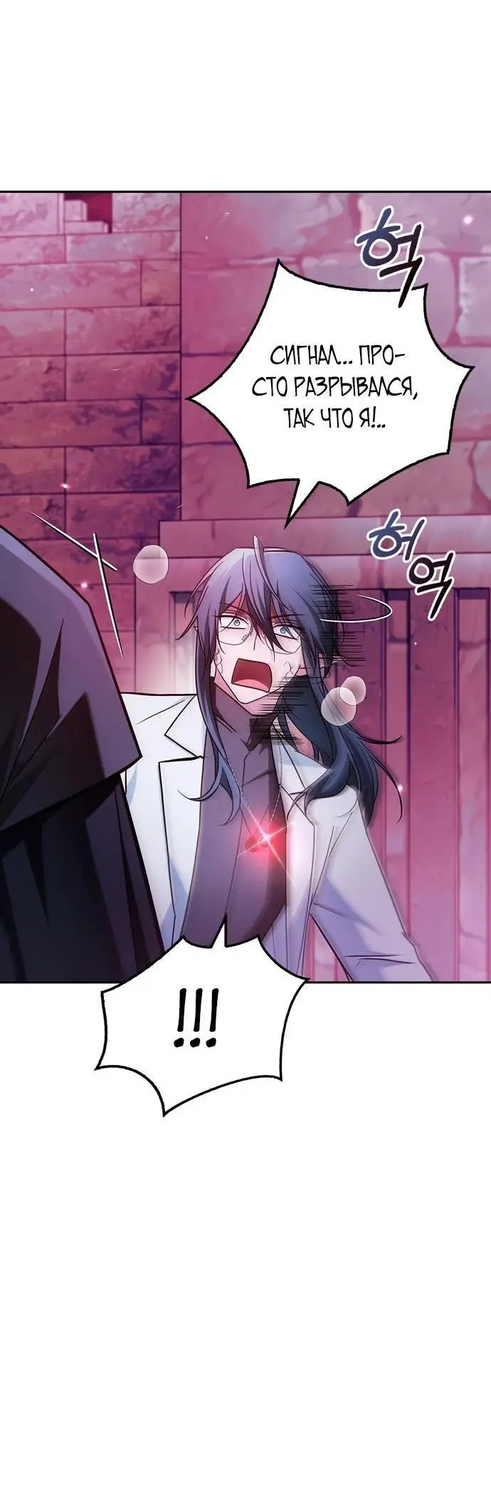 Страница 20 главы 65 манги Я не талантливый! / I'm Not That Kind of Talent