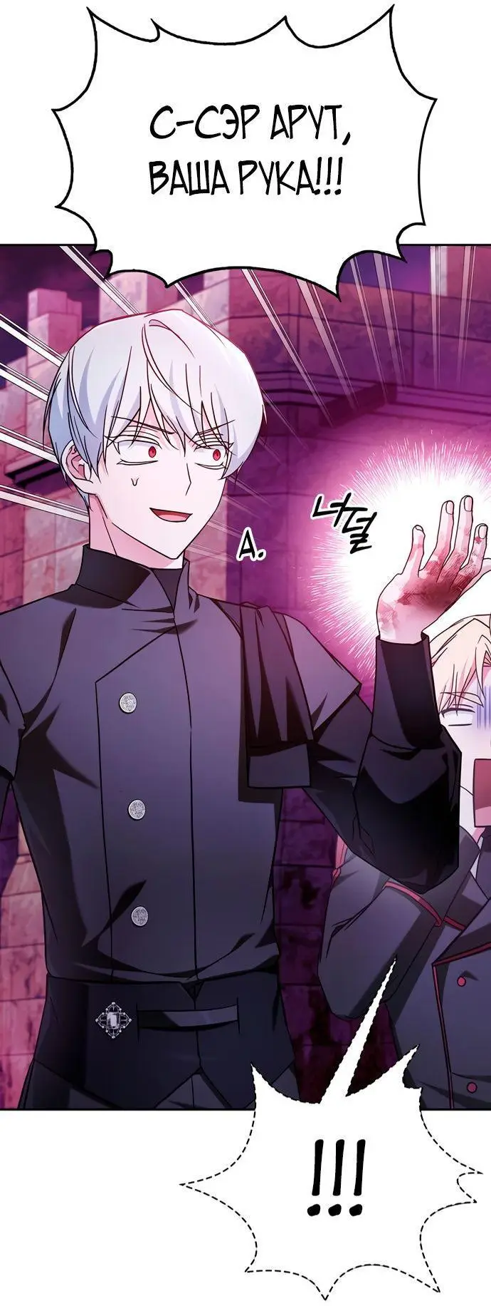 Страница 21 главы 65 манги Я не талантливый! / I'm Not That Kind of Talent