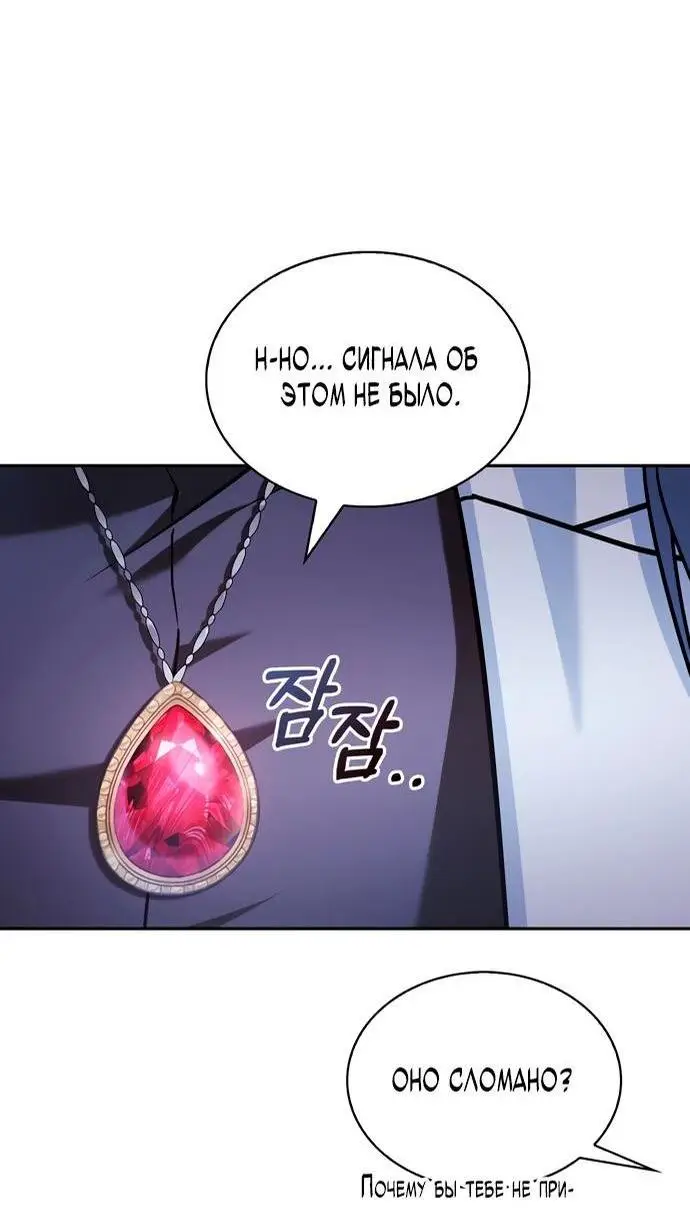 Страница 26 главы 65 манги Я не талантливый! / I'm Not That Kind of Talent