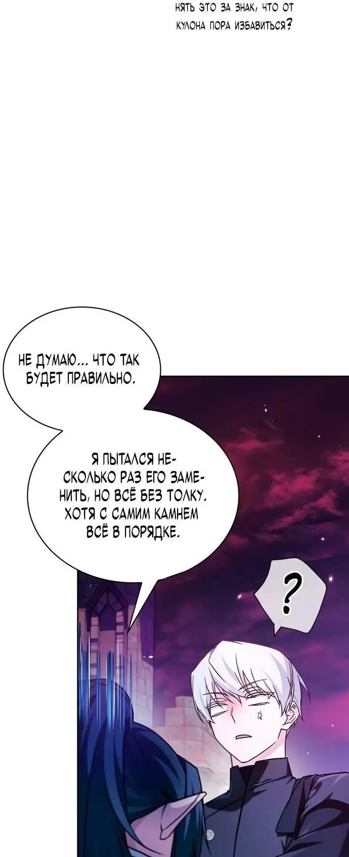 Страница 27 главы 65 манги Я не талантливый! / I'm Not That Kind of Talent