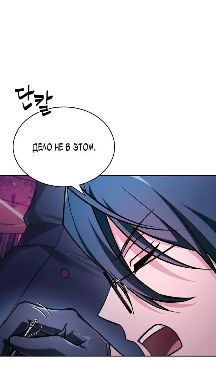 Страница 30 главы 65 манги Я не талантливый! / I'm Not That Kind of Talent