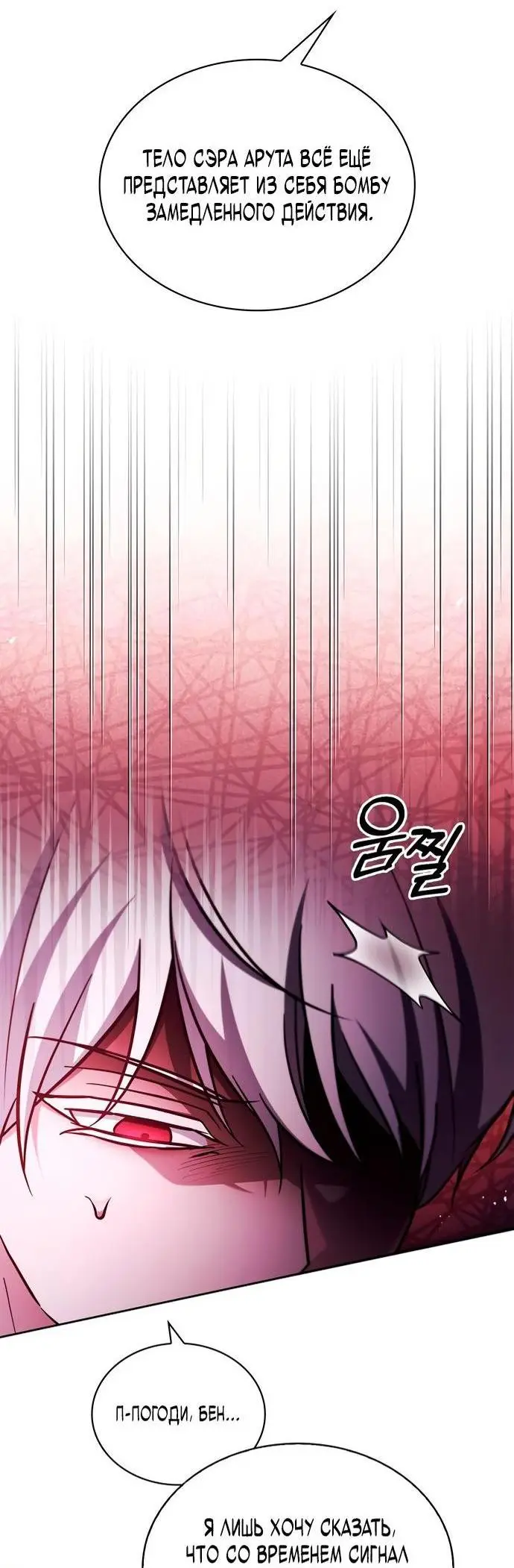 Страница 31 главы 65 манги Я не талантливый! / I'm Not That Kind of Talent