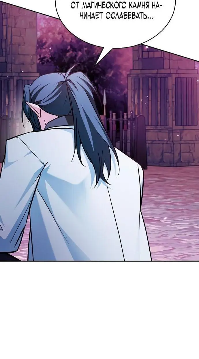 Страница 32 главы 65 манги Я не талантливый! / I'm Not That Kind of Talent