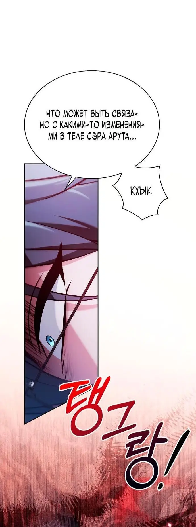 Страница 33 главы 65 манги Я не талантливый! / I'm Not That Kind of Talent