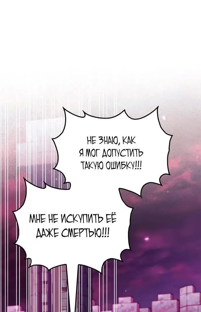 Страница 35 главы 65 манги Я не талантливый! / I'm Not That Kind of Talent