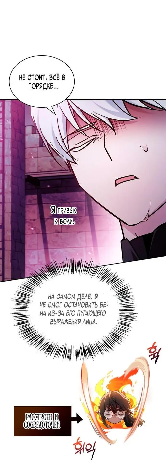 Страница 37 главы 65 манги Я не талантливый! / I'm Not That Kind of Talent