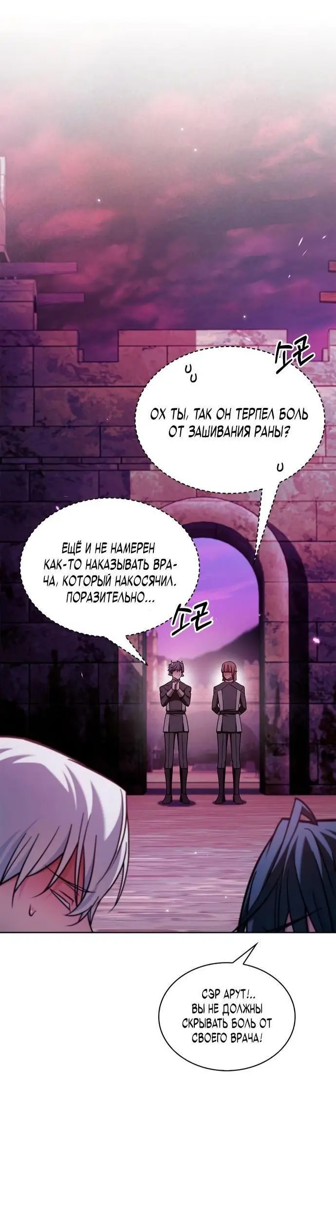 Страница 38 главы 65 манги Я не талантливый! / I'm Not That Kind of Talent