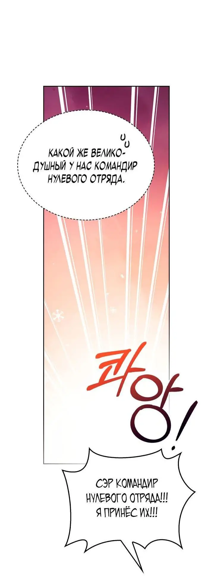 Страница 39 главы 65 манги Я не талантливый! / I'm Not That Kind of Talent