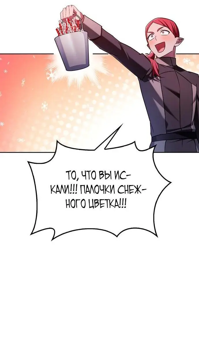 Страница 40 главы 65 манги Я не талантливый! / I'm Not That Kind of Talent