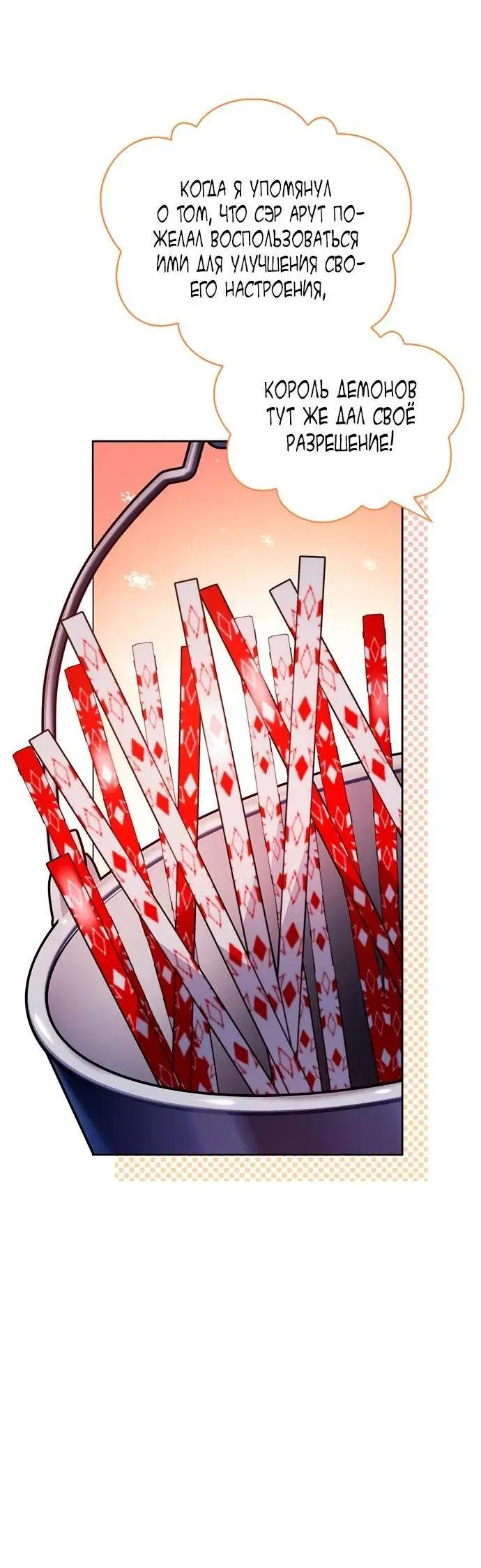 Страница 41 главы 65 манги Я не талантливый! / I'm Not That Kind of Talent