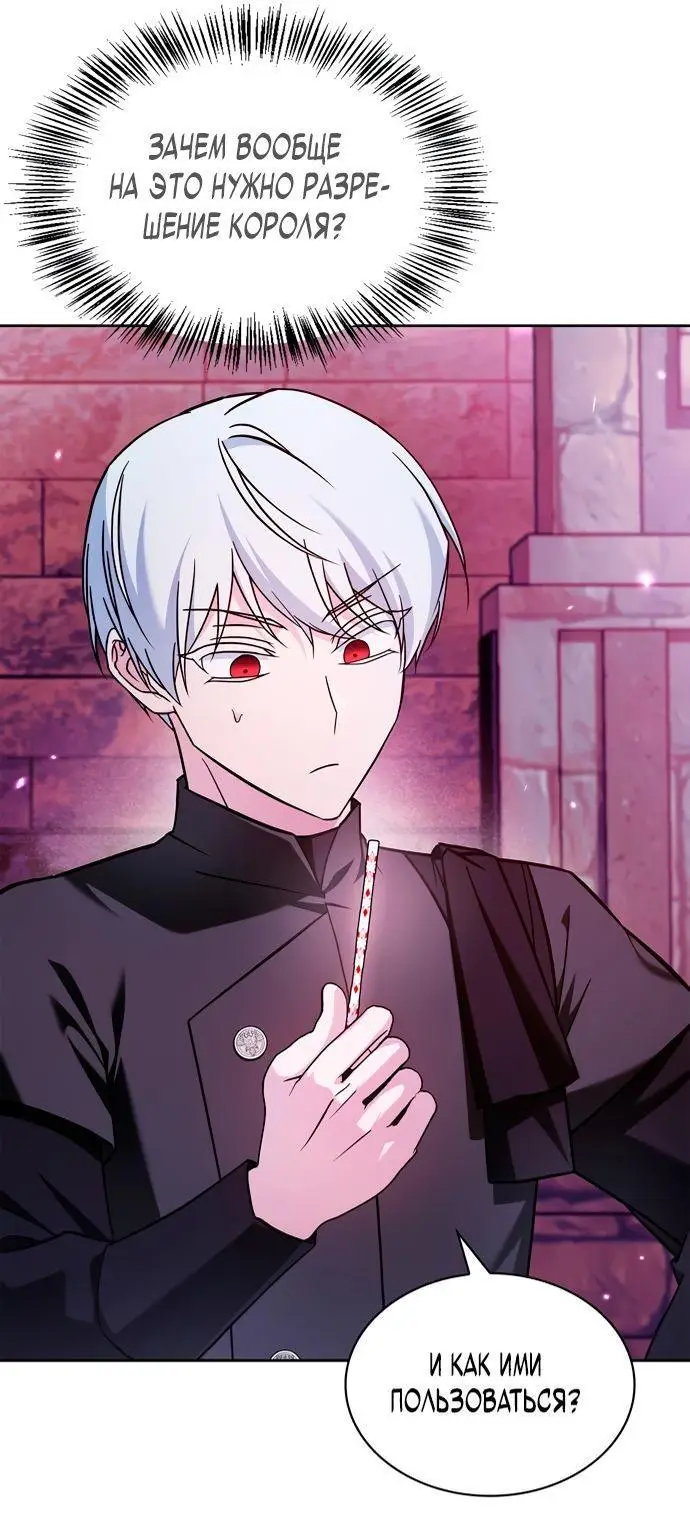 Страница 42 главы 65 манги Я не талантливый! / I'm Not That Kind of Talent