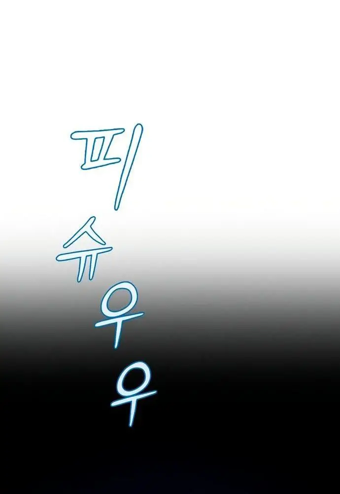 Страница 44 главы 65 манги Я не талантливый! / I'm Not That Kind of Talent