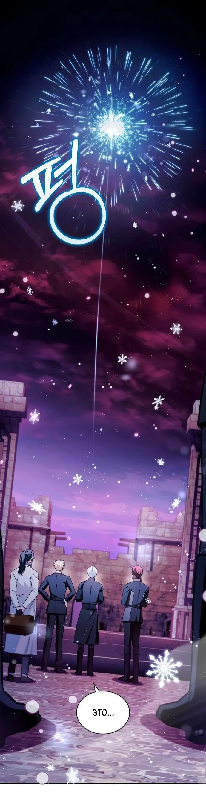 Страница 45 главы 65 манги Я не талантливый! / I'm Not That Kind of Talent