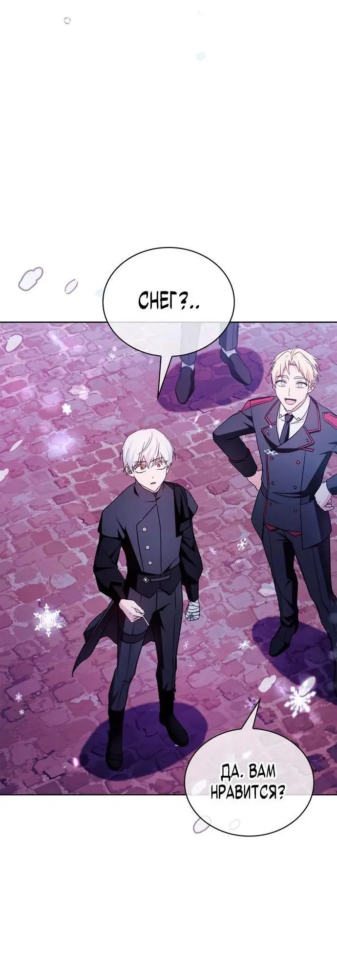 Страница 46 главы 65 манги Я не талантливый! / I'm Not That Kind of Talent