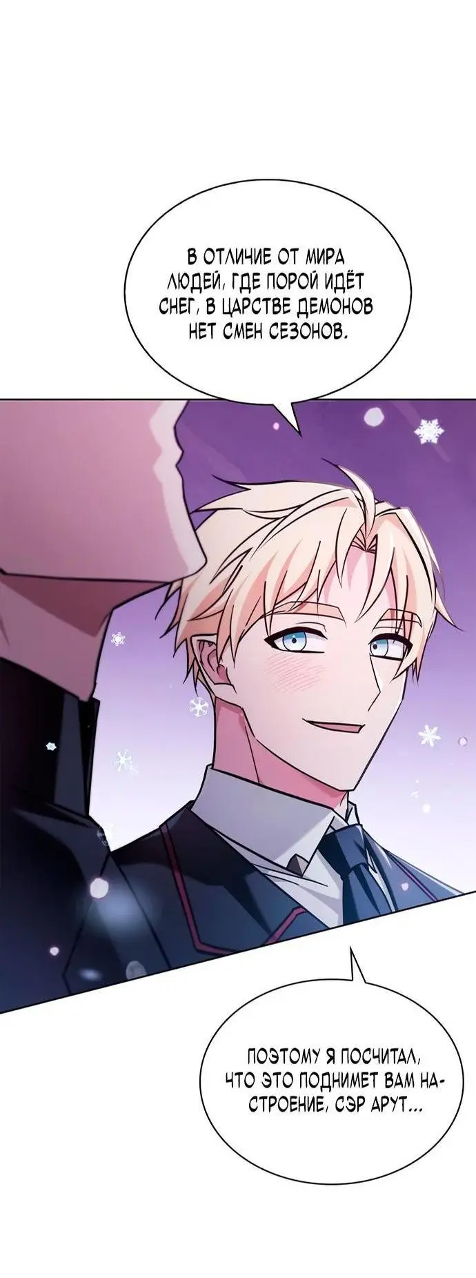 Страница 47 главы 65 манги Я не талантливый! / I'm Not That Kind of Talent