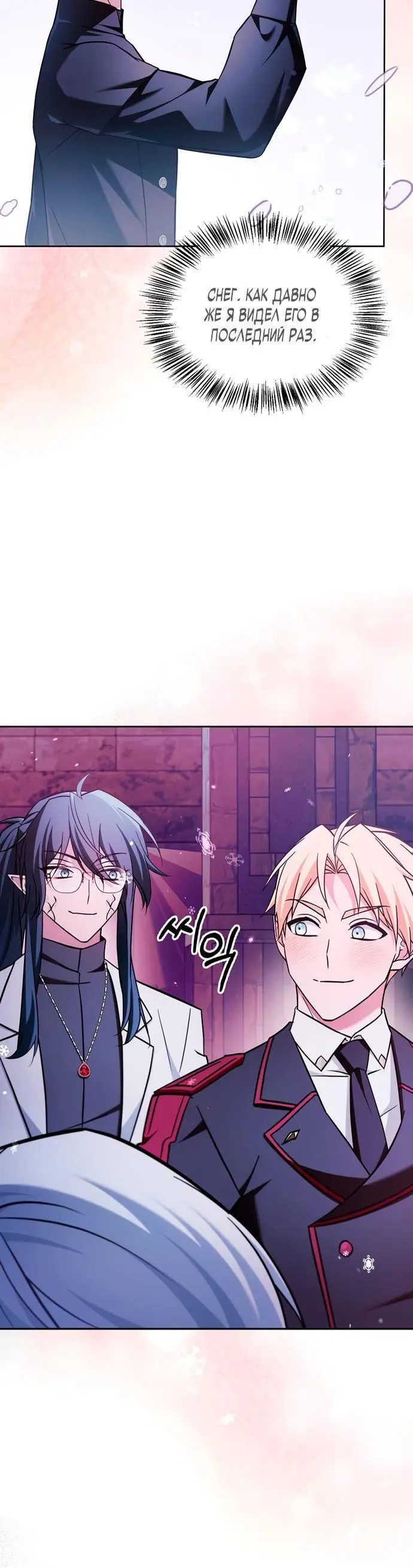 Страница 49 главы 65 манги Я не талантливый! / I'm Not That Kind of Talent